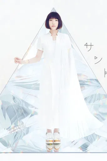 南條愛乃 LIVE TOUR 2016 