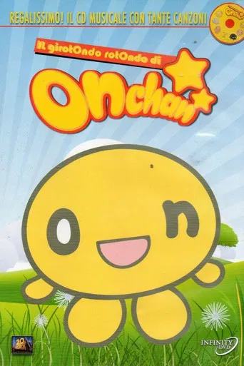 ユメミル、アニメ「onちゃん」