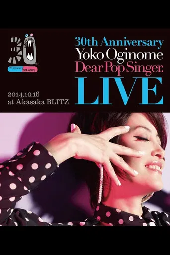 30th Anniversary LIVE ディア・ポップシンガー