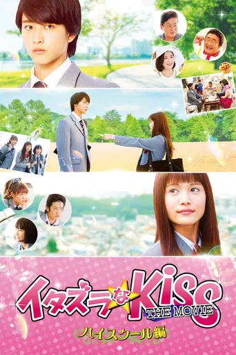 Mischievous Kiss the Movie: High School