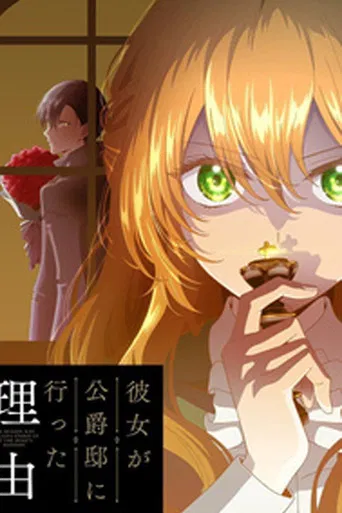 Raeliana – Warum sie die Verlobte des Dukes wurde (2023)