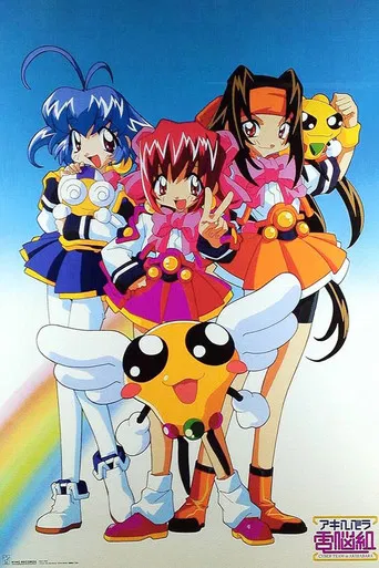 Cyber Team in Akihabara