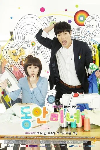 Beleza com Cara de Bebê