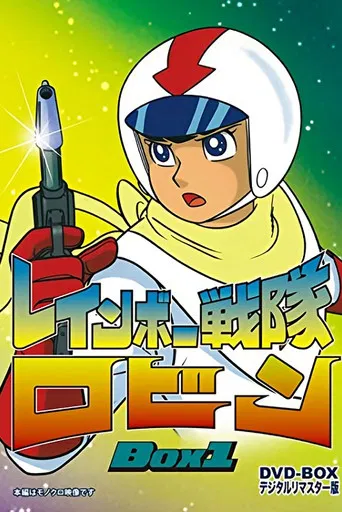 Esquadrão Arco-Íris