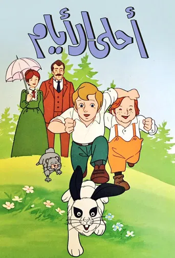 Ai no Gakko Cuore Monogatari