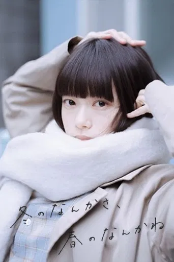 Entre o Inverno e a Primavera