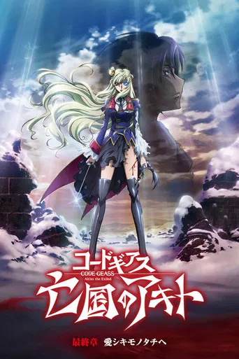 Code Geass: Akito the Exiled 5 - A Todos que São Amados