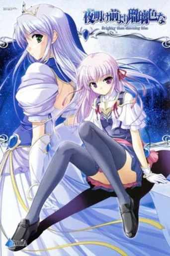 Yoake Mae yori Ruriiro na: Crescent Love