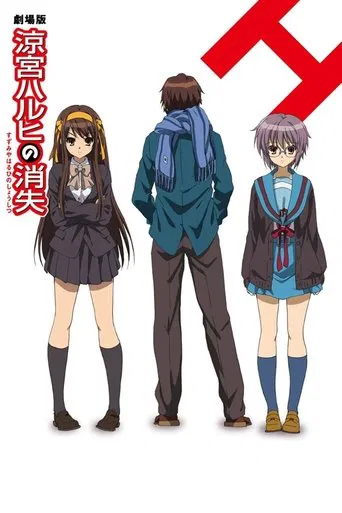 The Disappearance of Haruhi Suzumiya