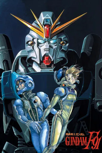 Mobile Suit Gundam F91