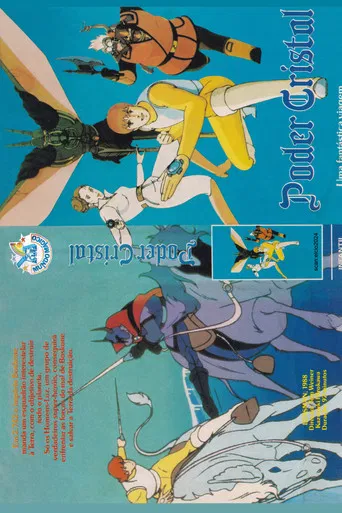 GALACTIC PATROL レンズマン