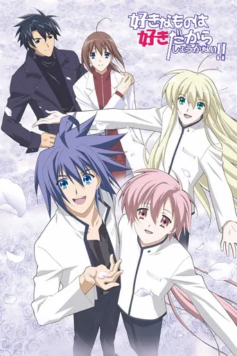 好きなものは好きだからしょうがない！！