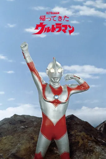 O Regresso de Ultraman