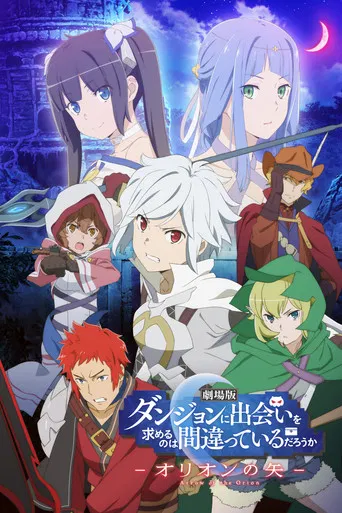 DanMachi: A Flecha de Orion