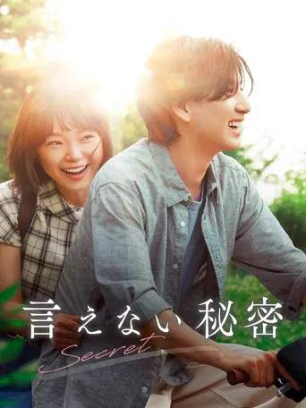 Secret: A Hidden Score