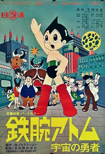 Astro Boy: O Herói do Espaço
