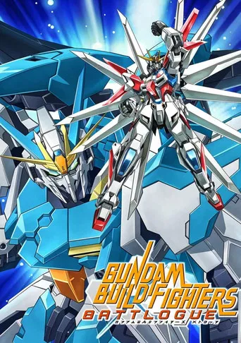 ガンダムビルドファイターズ バトローグ