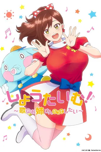 Showtime! Uta no Onee-san Datte Shitai