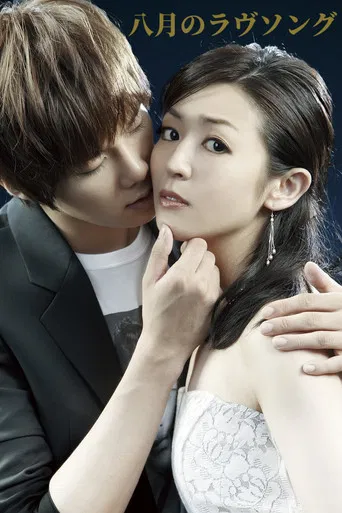 Canção de Amor em Agosto