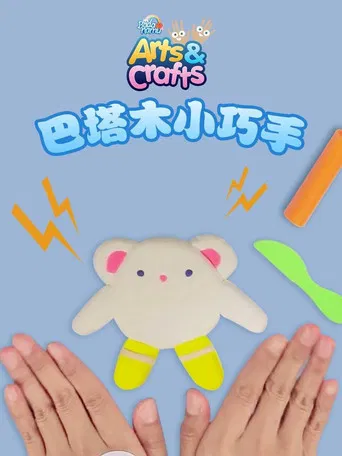 Badanamu Arts & Crafts