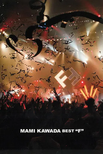 MAMI KAWADA BEST “F