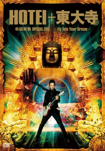 HOTEI+東大寺　布袋寅泰 SPECIAL LIVE〜FLY INTO YOUR DREAM〜