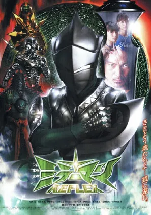 ミラーマン REFLEX