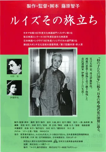 ルイズその旅立ち