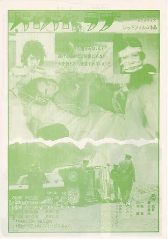 バイバイ・ラブ