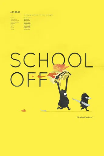 4교시 체육시간