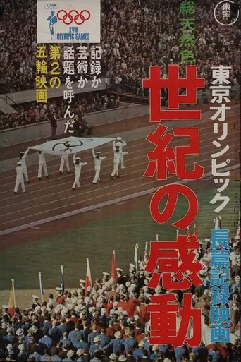 Olimpíadas de Tóquio