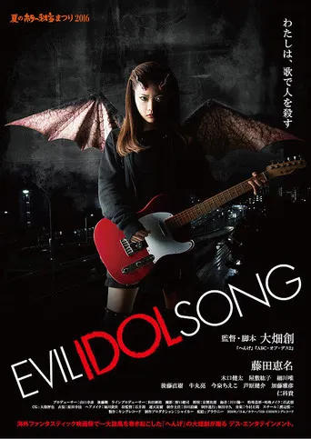 EVIL IDOL SONG