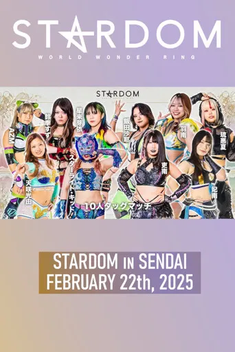 Stardom in Sendai 2025 Feb.