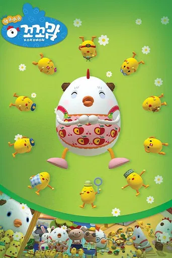 와글와글 꼬꼬맘