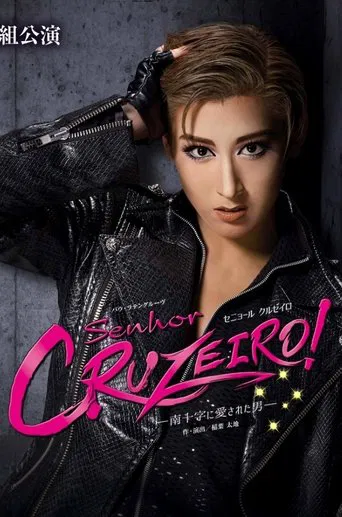 Senhor CRUZEIRO!－南十字に愛された男－