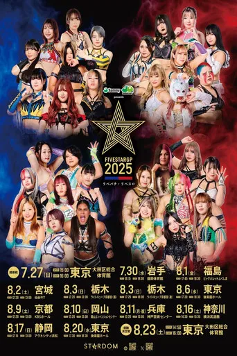 Stardom 5STAR Grand Prix 2025 - Day 10