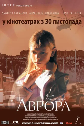 Avrora