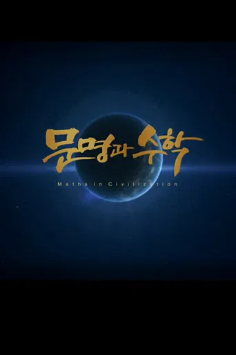 Matemática e o Início da Civilização