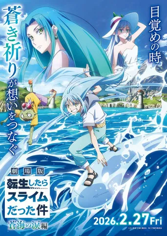 That Time I Got Reincarnated as a Slime o Filme: Lágrimas do mar azul-celeste