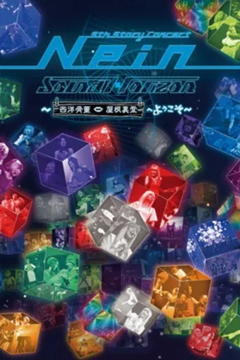 9th Story Concert 『Nein』～西洋骨董屋根裏堂へようこそ～