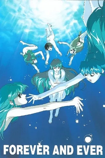 電脳戦隊ヴギィ'ズ☆エンジェル FOREVER AND EVER