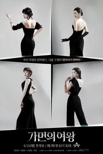 Rainha das Máscaras