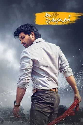 Ala Vaikunthapurramloo