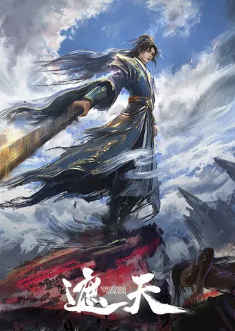 Shrouding the Heavens