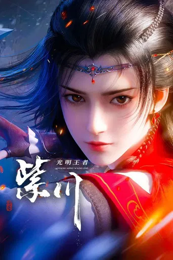 [Zi Chuan] Purple River