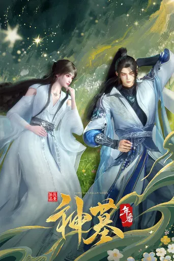 Tomb of Fallen Gods [Shen Mu]