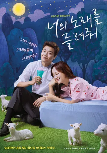 Eu Quero Ouvir Sua Canção