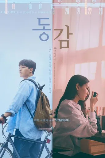 Ditto: Conexões do Amor