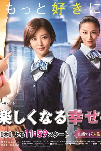 人生が楽しくなる幸せの法則