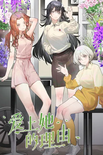 A Garota do Andar de Baixo